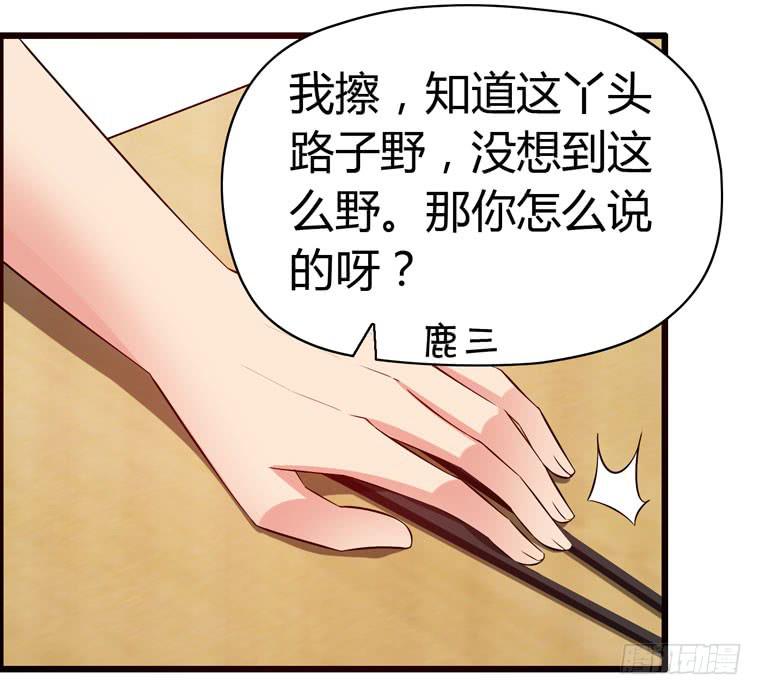 《摇滚吧！少女》各自的决意 第22页