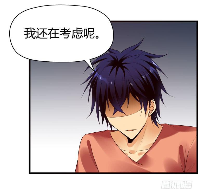 《摇滚吧！少女》各自的决意 第23页
