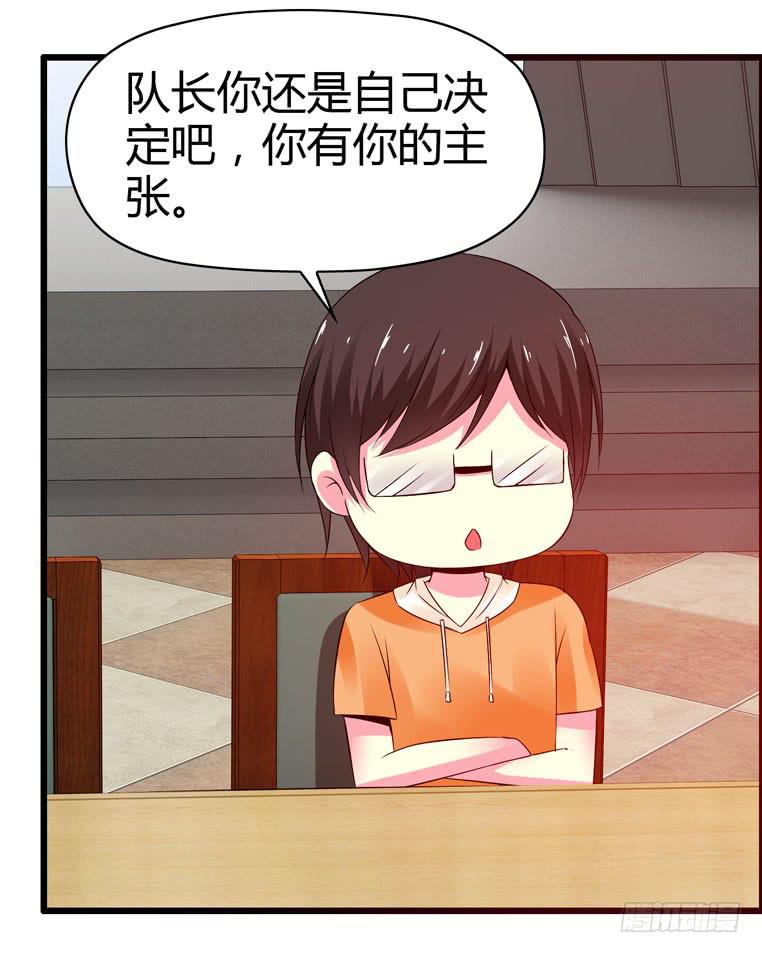 《摇滚吧！少女》各自的决意 第25页