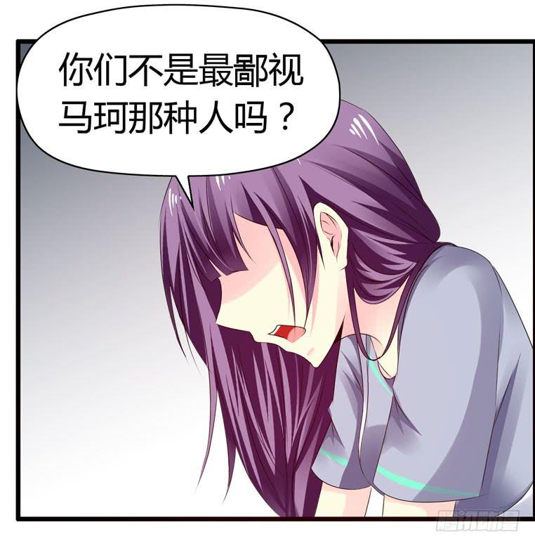 《摇滚吧！少女》各自的决意 第28页