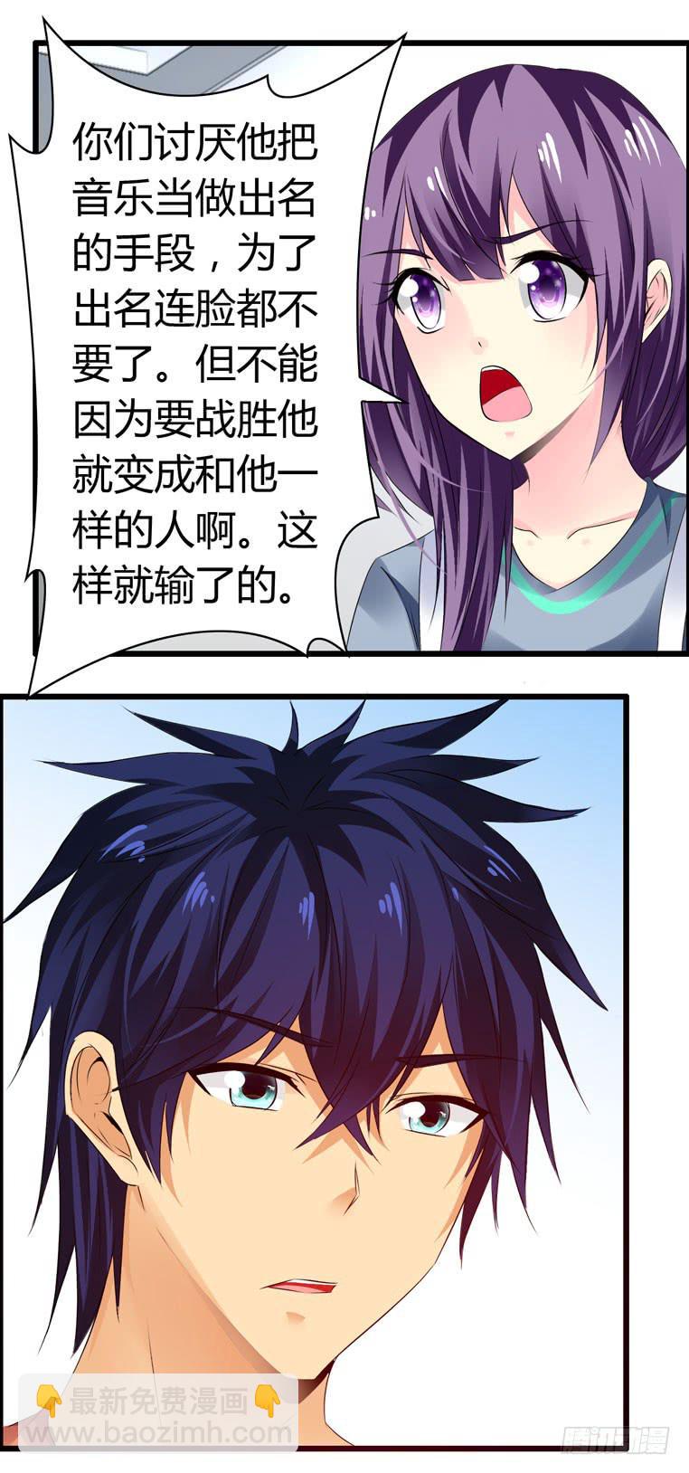 《摇滚吧！少女》各自的决意 第29页