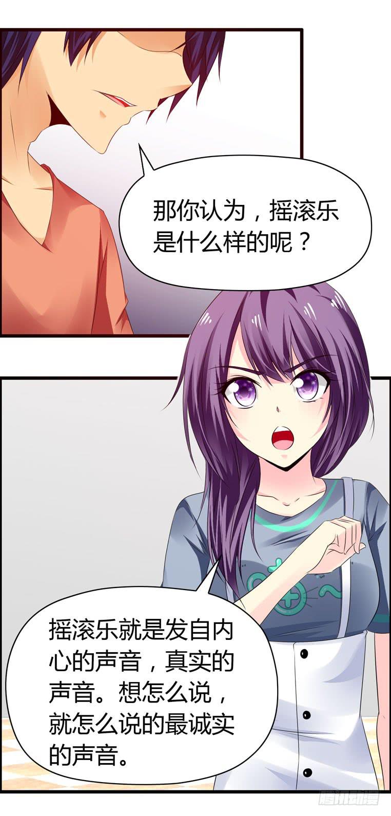 《摇滚吧！少女》各自的决意 第31页