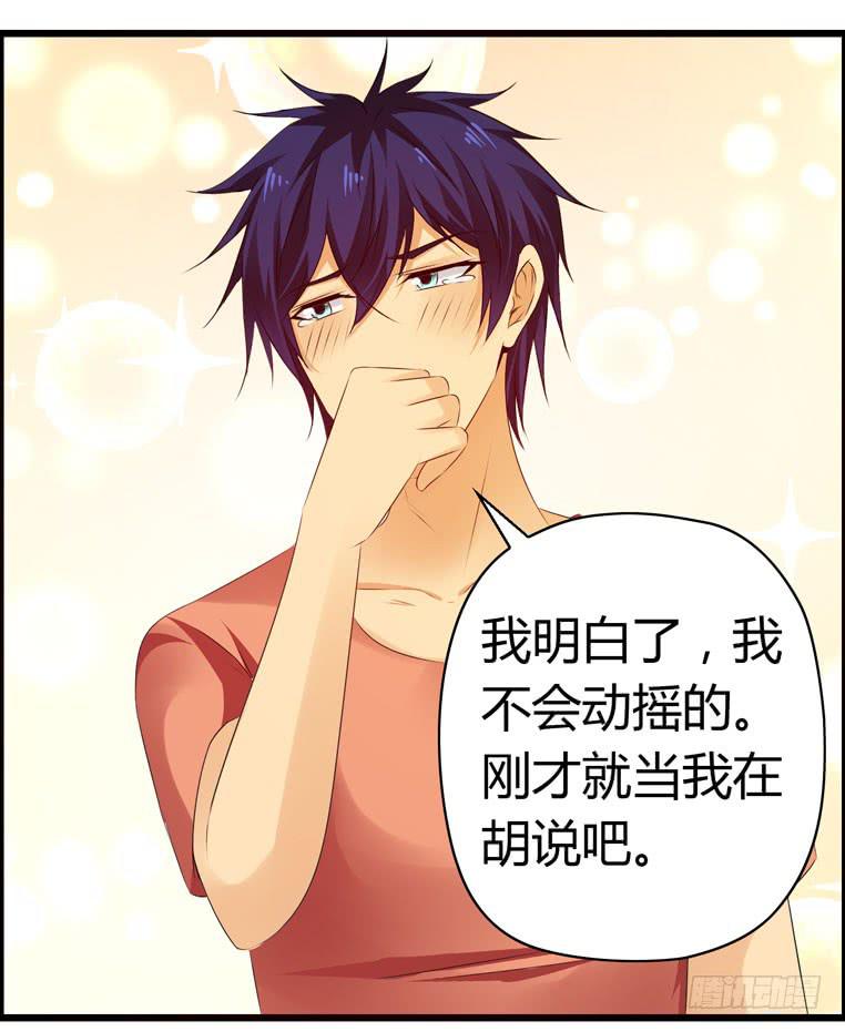 《摇滚吧！少女》各自的决意 第32页