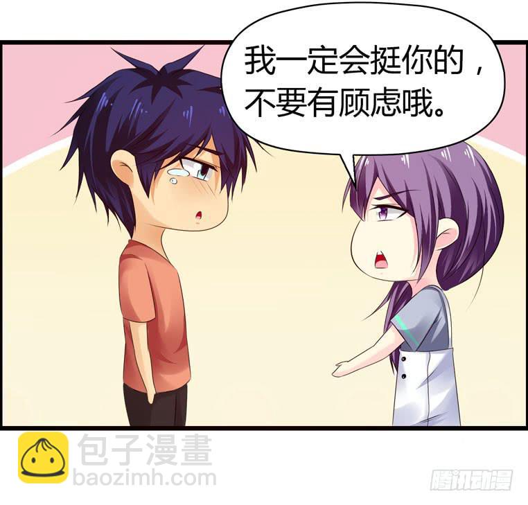 《摇滚吧！少女》各自的决意 第33页