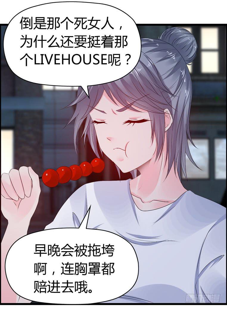 《摇滚吧！少女》各自的决意 第37页