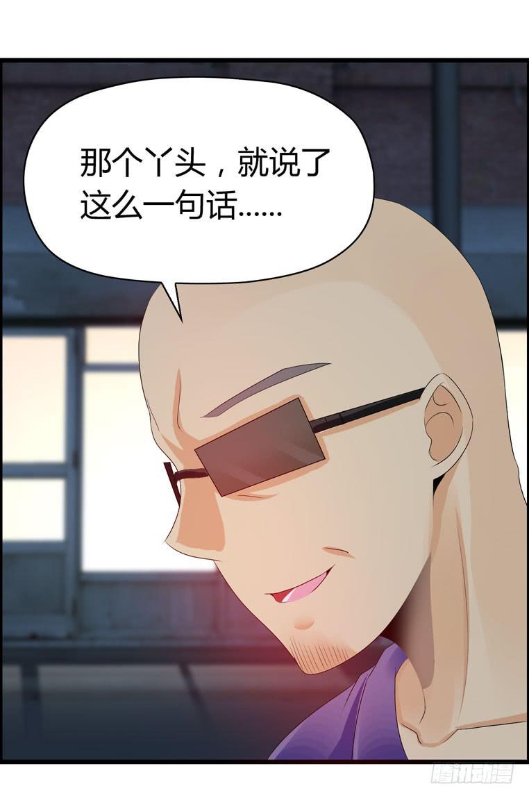《摇滚吧！少女》各自的决意 第38页