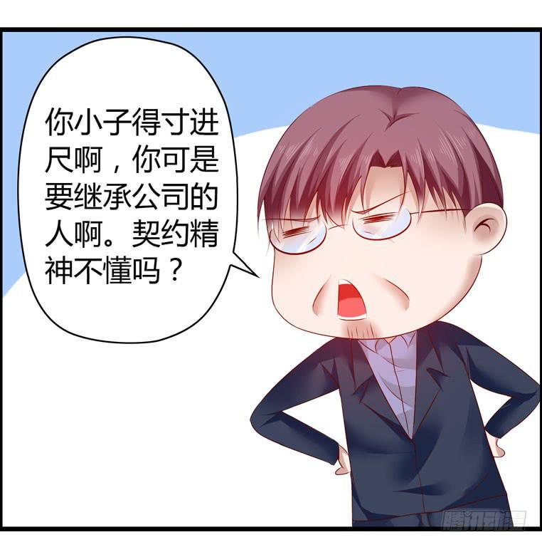 《摇滚吧！少女》各自的决意 第3页