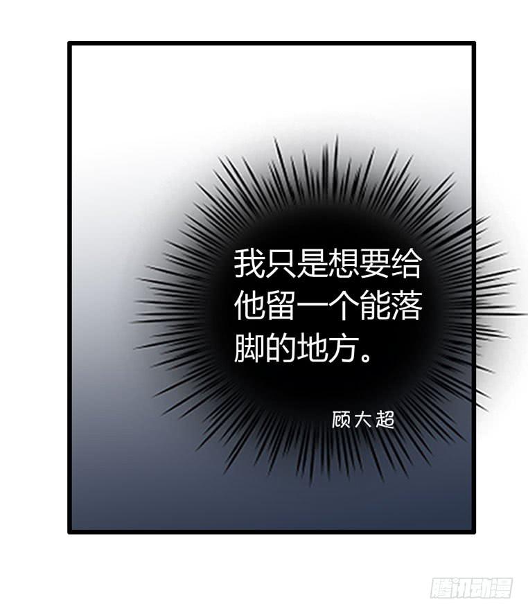 《摇滚吧！少女》各自的决意 第40页