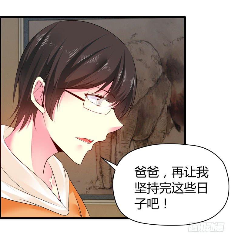 《摇滚吧！少女》各自的决意 第4页