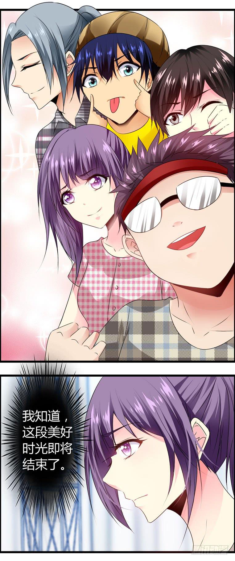 《摇滚吧！少女》无法话分离 第15页