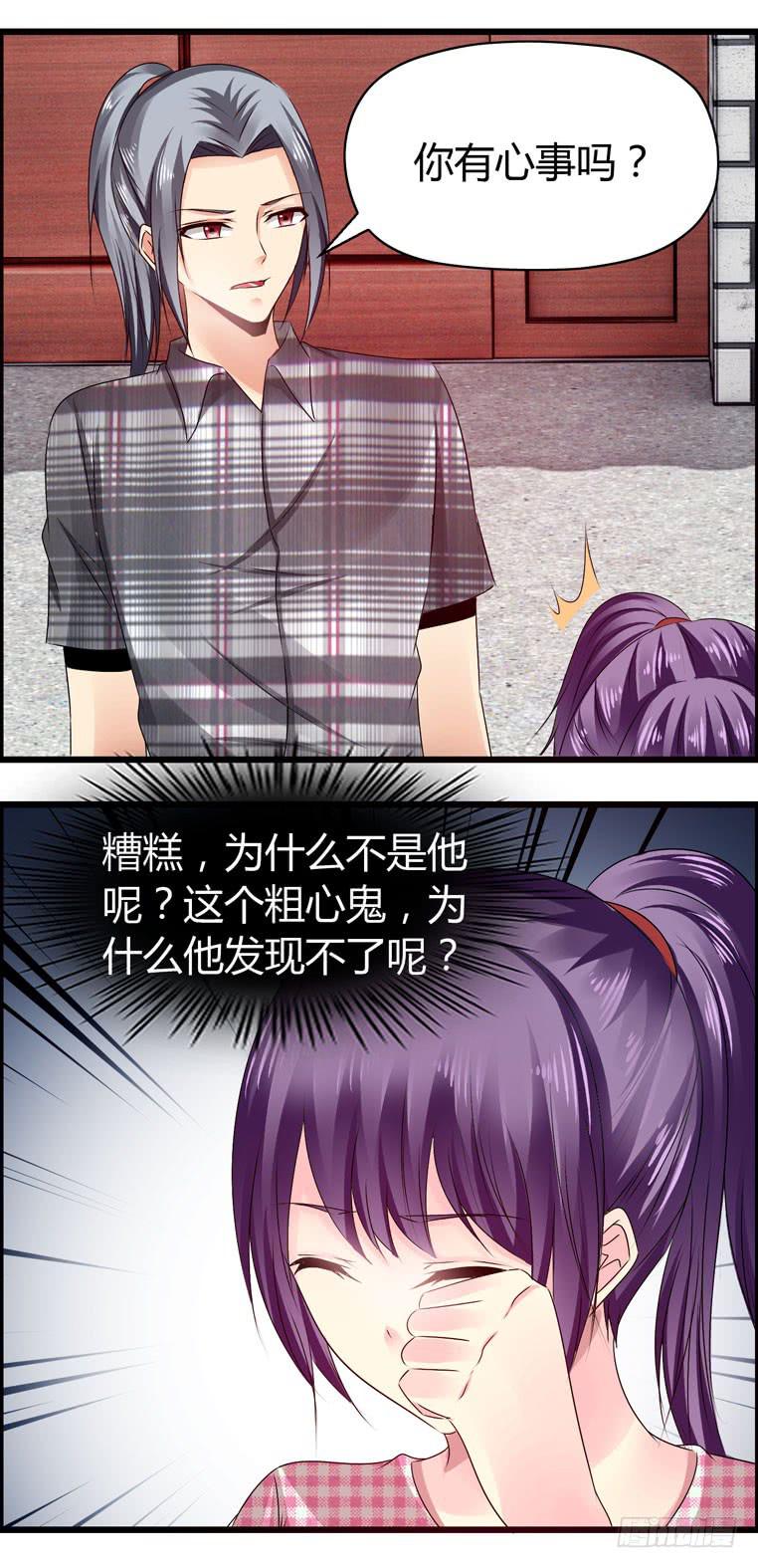 《摇滚吧！少女》无法话分离 第19页