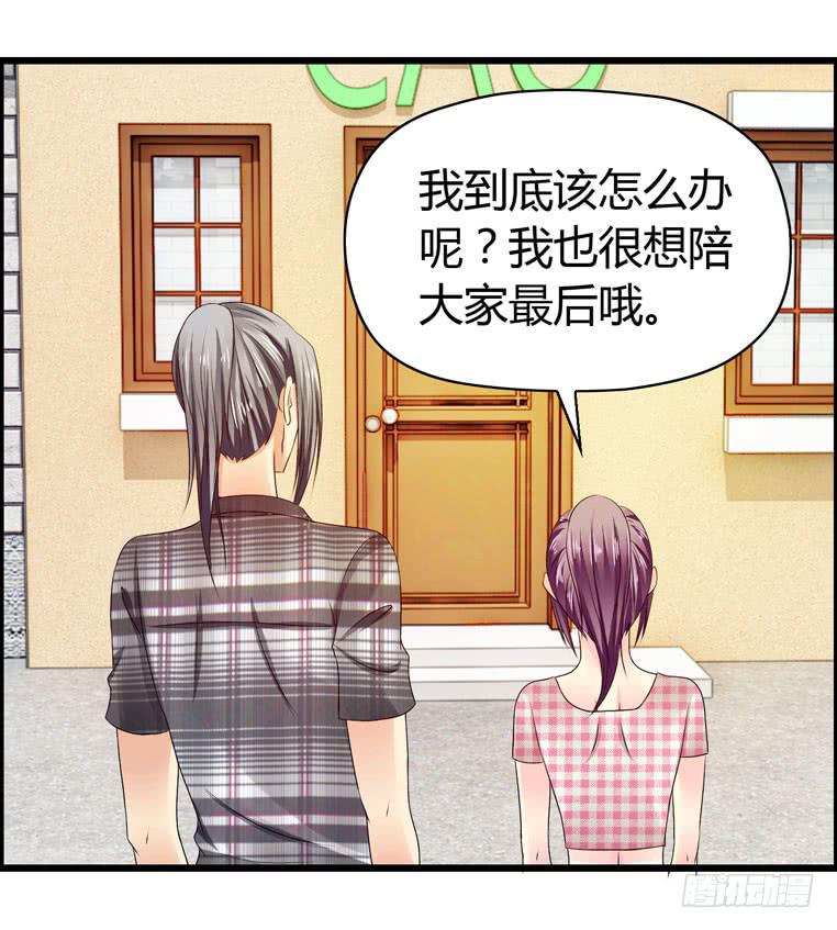 《摇滚吧！少女》无法话分离 第20页