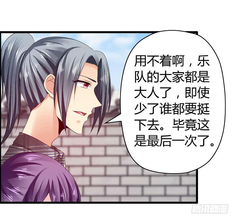 《摇滚吧！少女》无法话分离 第21页