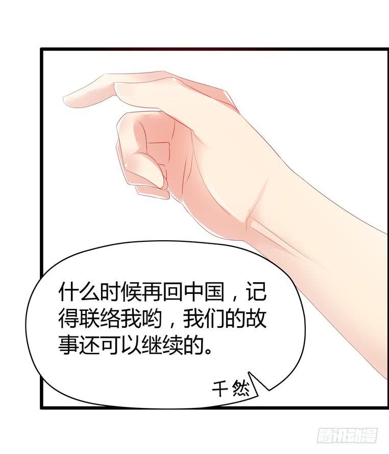 《摇滚吧！少女》无法话分离 第25页