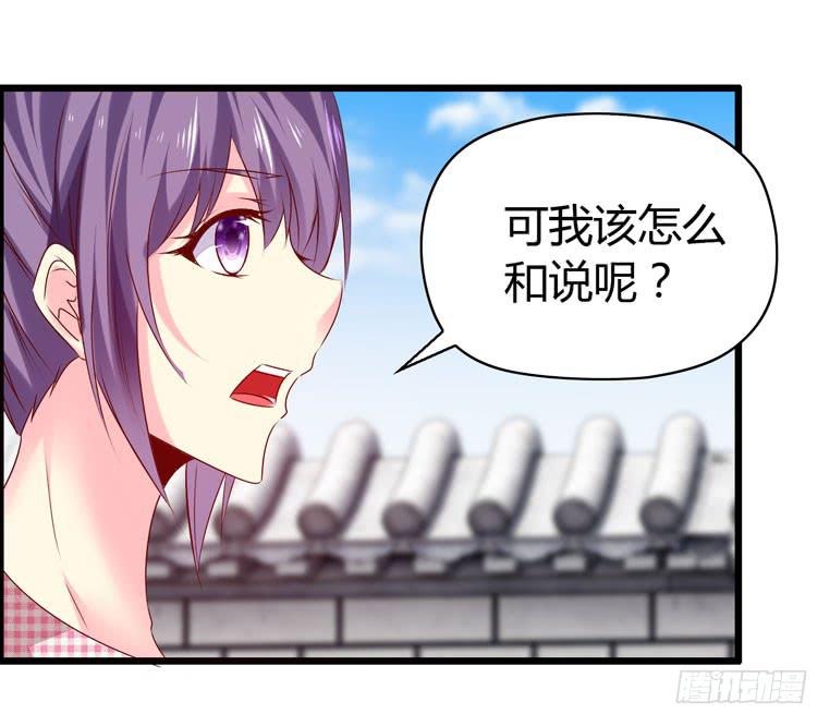 《摇滚吧！少女》无法话分离 第30页
