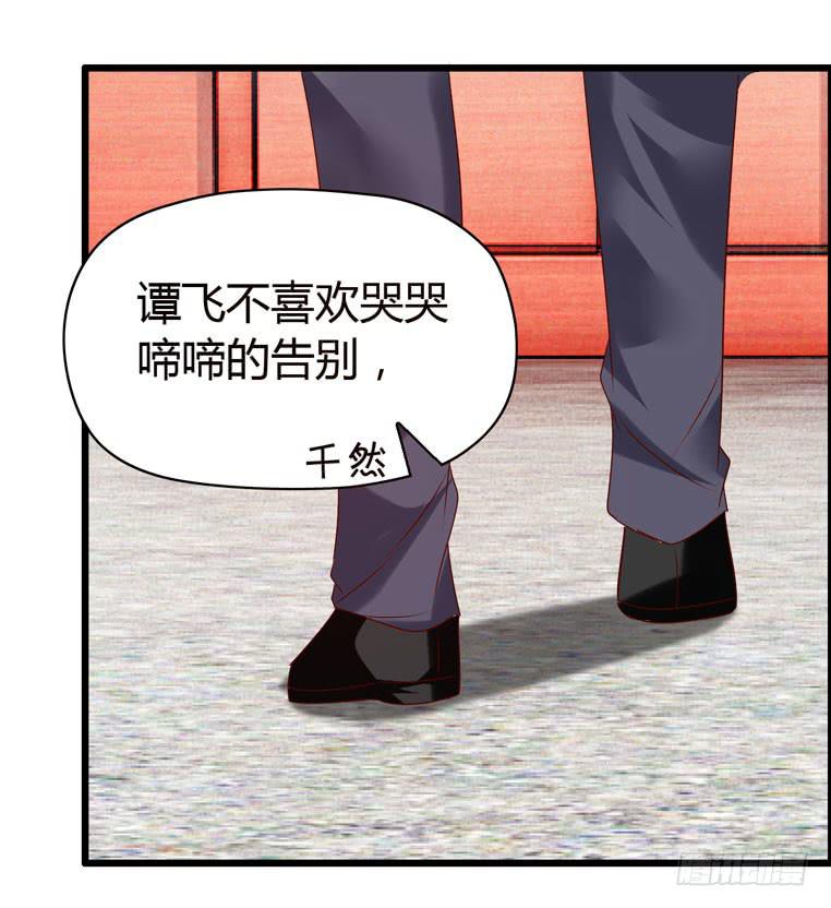 《摇滚吧！少女》无法话分离 第31页