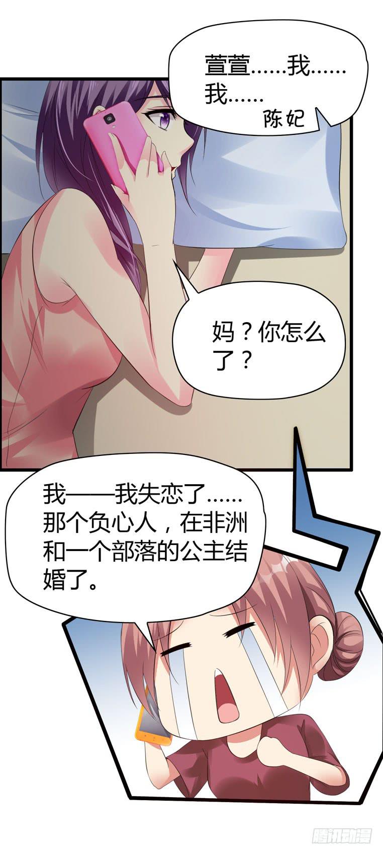 《摇滚吧！少女》无法话分离 第4页