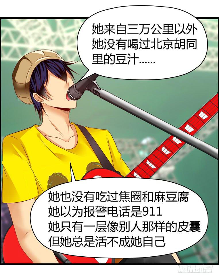 《摇滚吧！少女》再见，北京 第13页