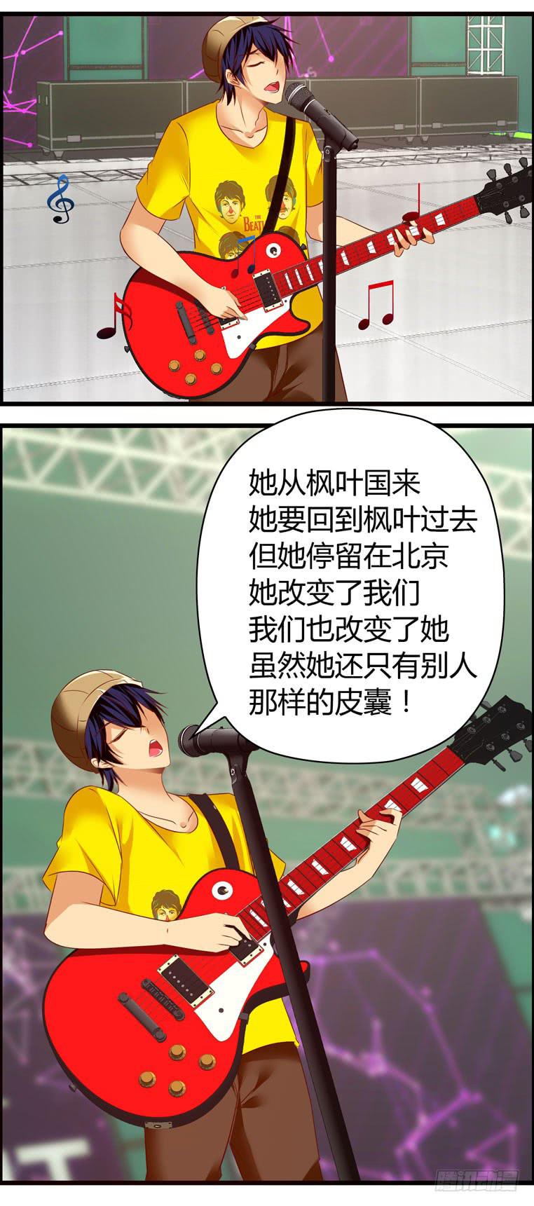 《摇滚吧！少女》再见，北京 第14页