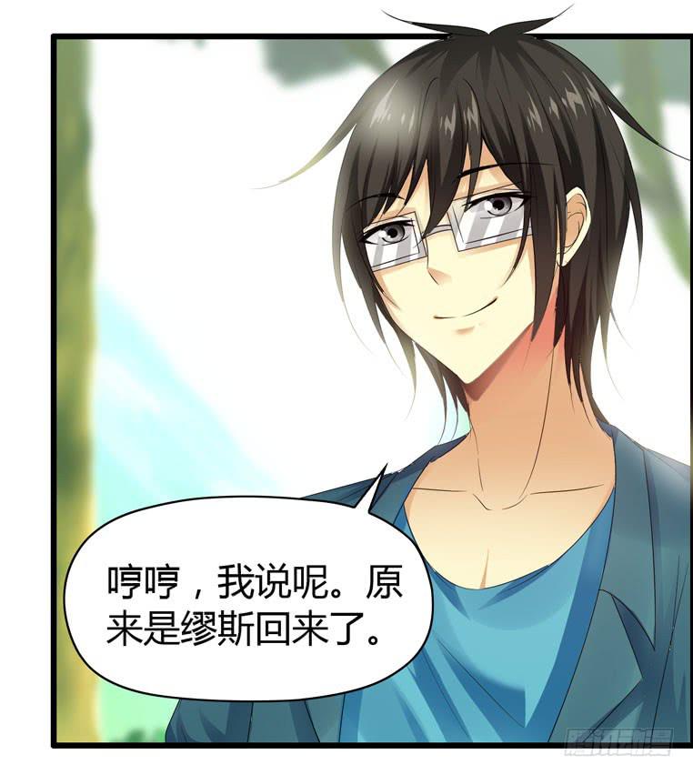 《摇滚吧！少女》再见，北京 第25页
