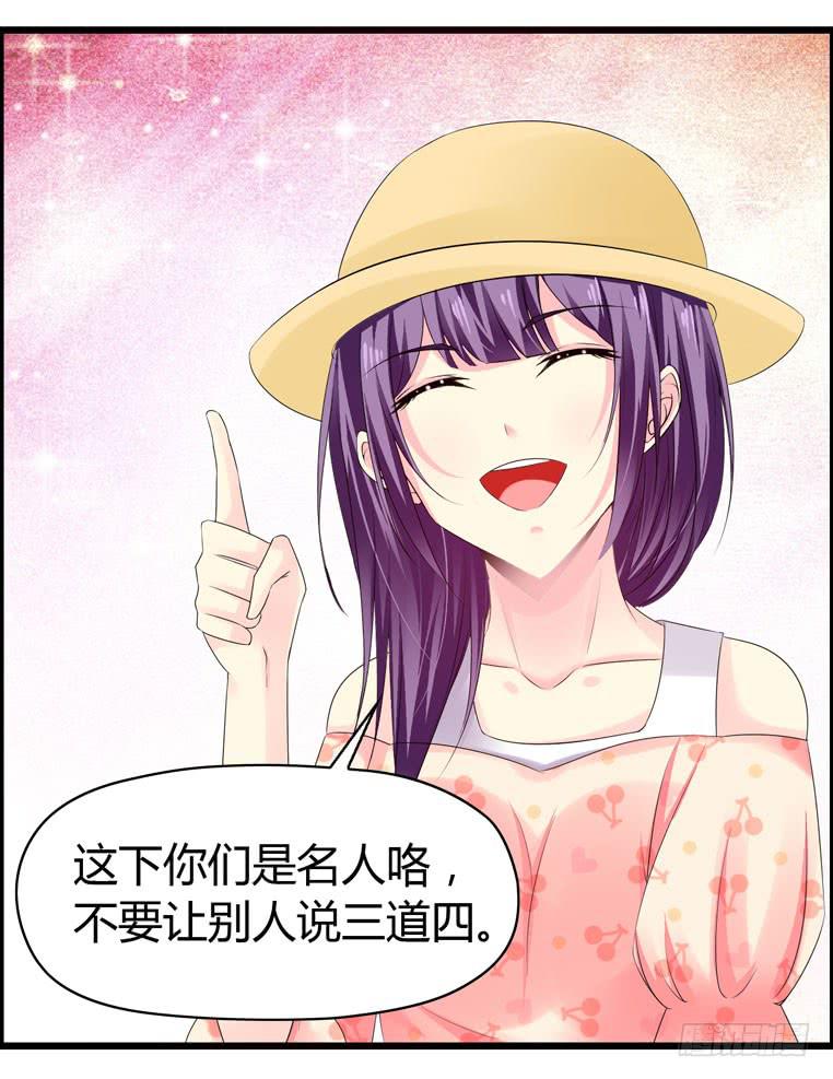 《摇滚吧！少女》再见，北京 第32页