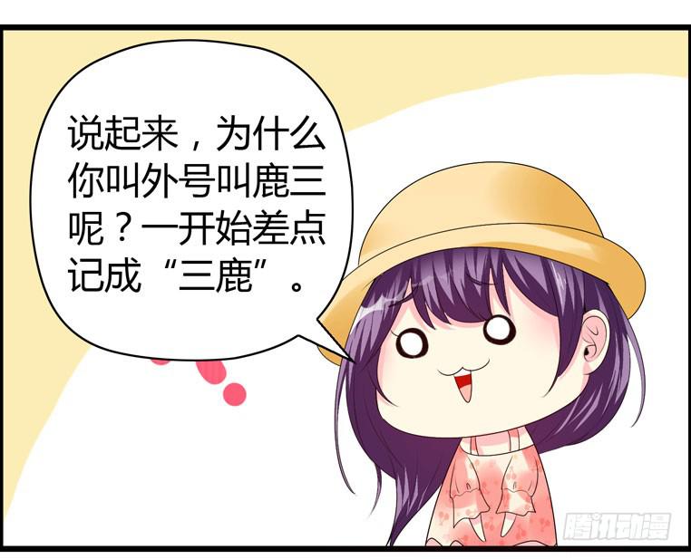 《摇滚吧！少女》再见，北京 第34页