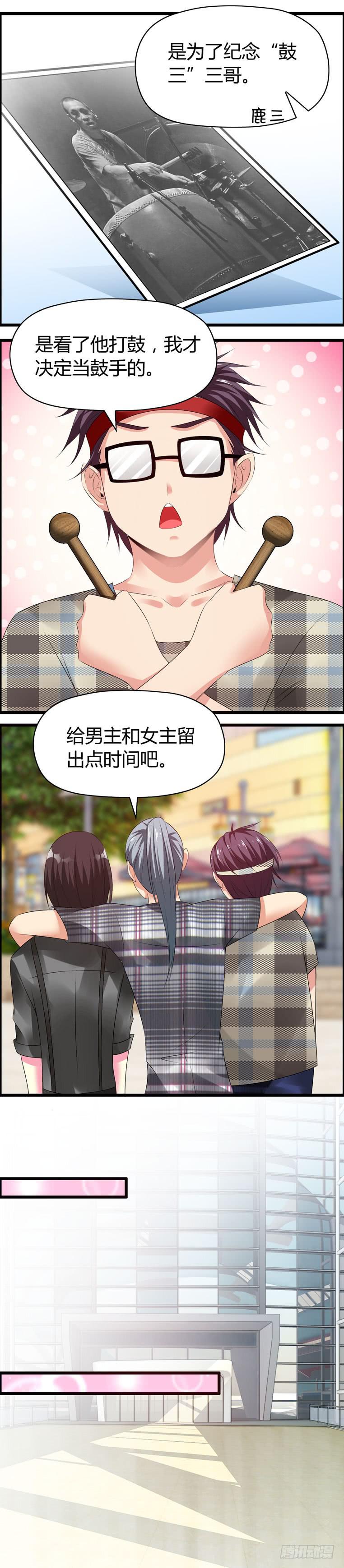 《摇滚吧！少女》再见，北京 第35页
