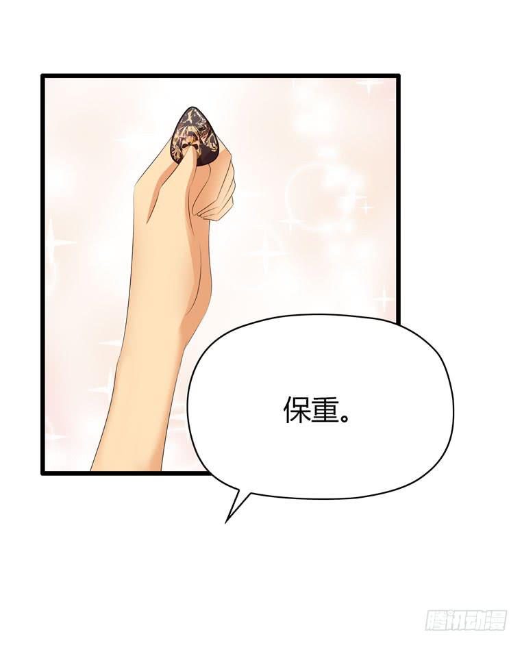《摇滚吧！少女》再见，北京 第40页