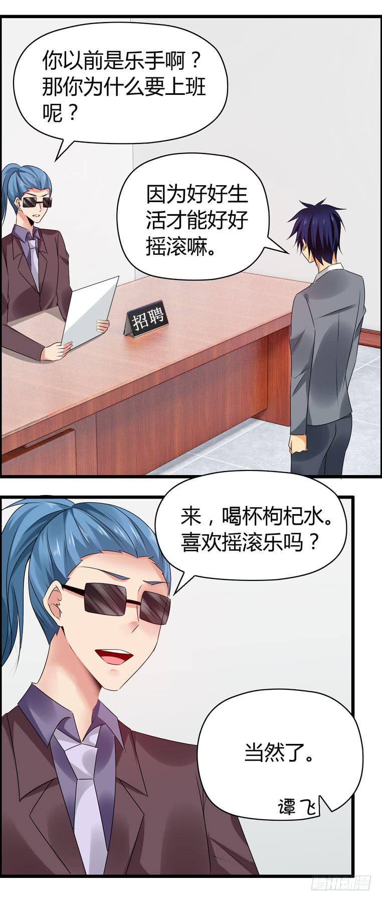 《摇滚吧！少女》再见，北京 第49页