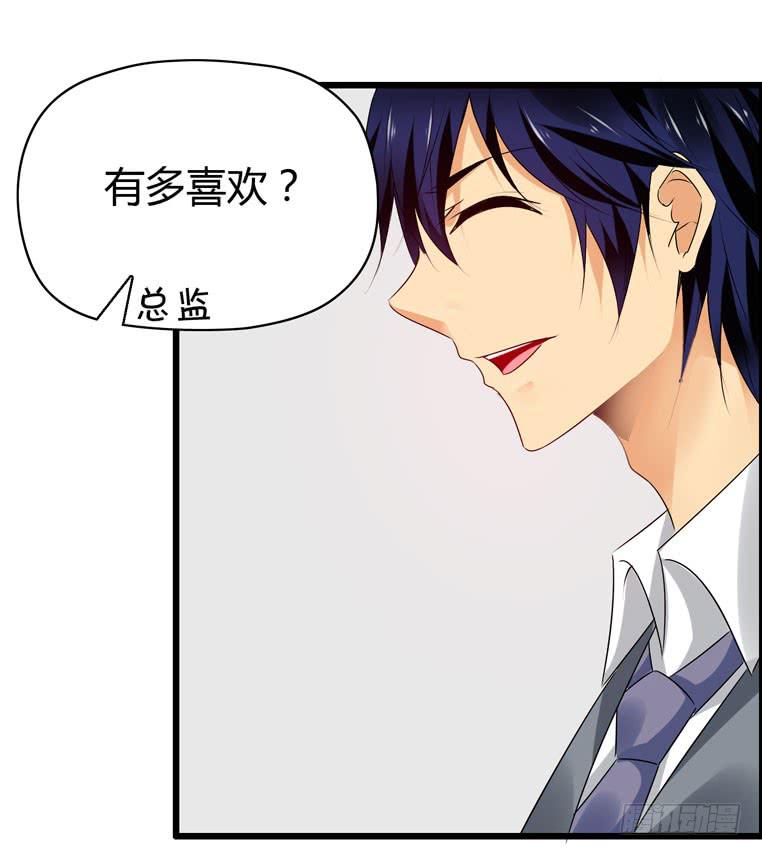 《摇滚吧！少女》再见，北京 第50页