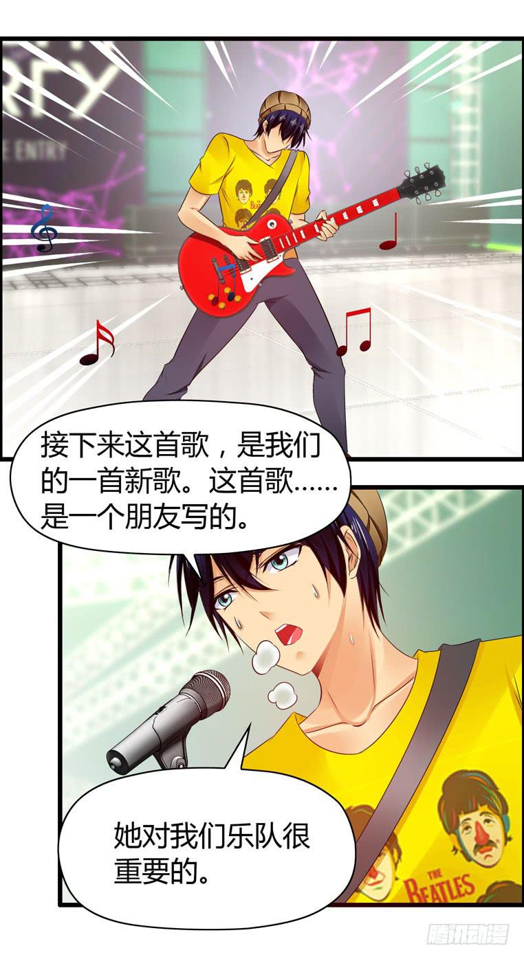 《摇滚吧！少女》再见，北京 第6页