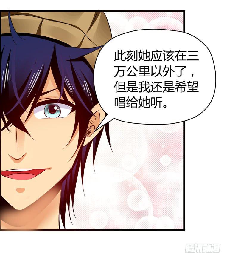 《摇滚吧！少女》再见，北京 第7页