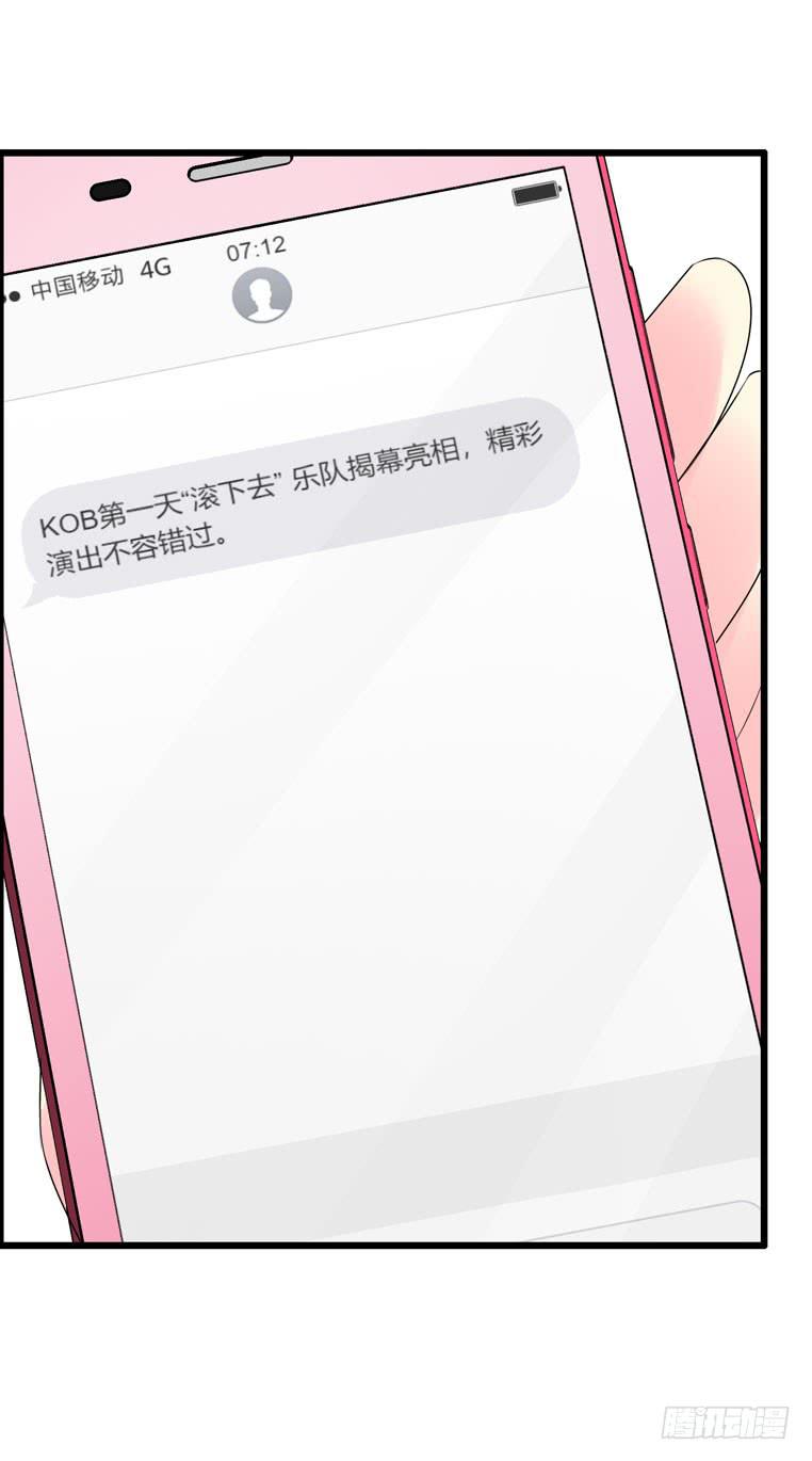 《摇滚吧！少女》摇滚吧！少女 第12页