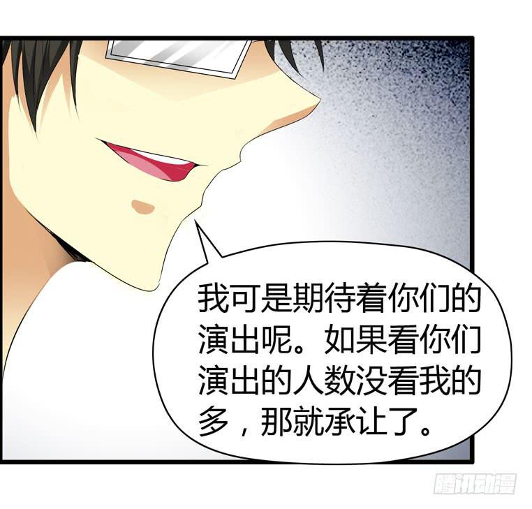 《摇滚吧！少女》摇滚吧！少女 第16页
