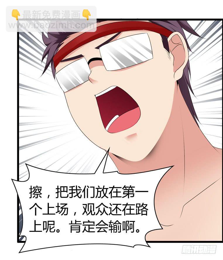 《摇滚吧！少女》摇滚吧！少女 第17页