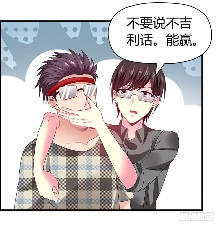《摇滚吧！少女》摇滚吧！少女 第18页