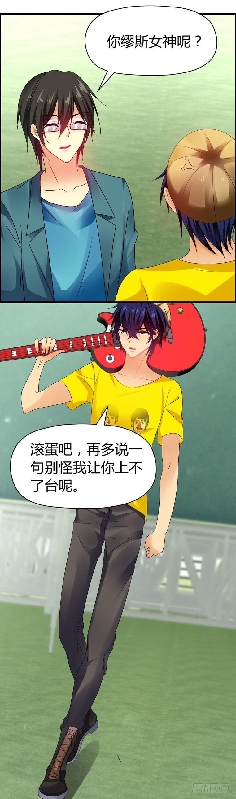 《摇滚吧！少女》摇滚吧！少女 第20页