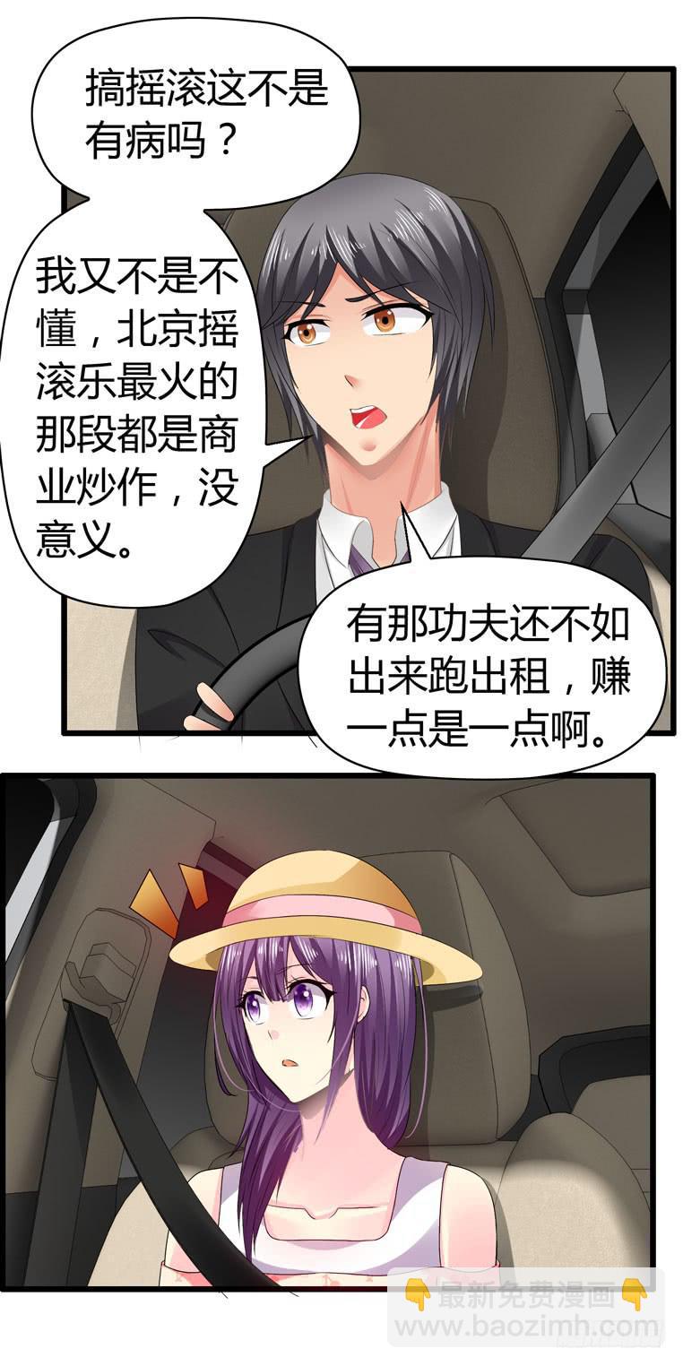 《摇滚吧！少女》摇滚吧！少女 第25页