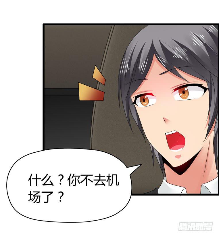 《摇滚吧！少女》摇滚吧！少女 第27页