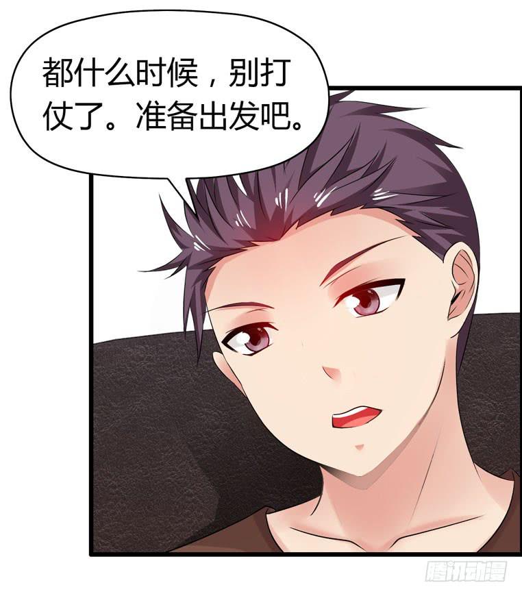 《摇滚吧！少女》摇滚吧！少女 第3页