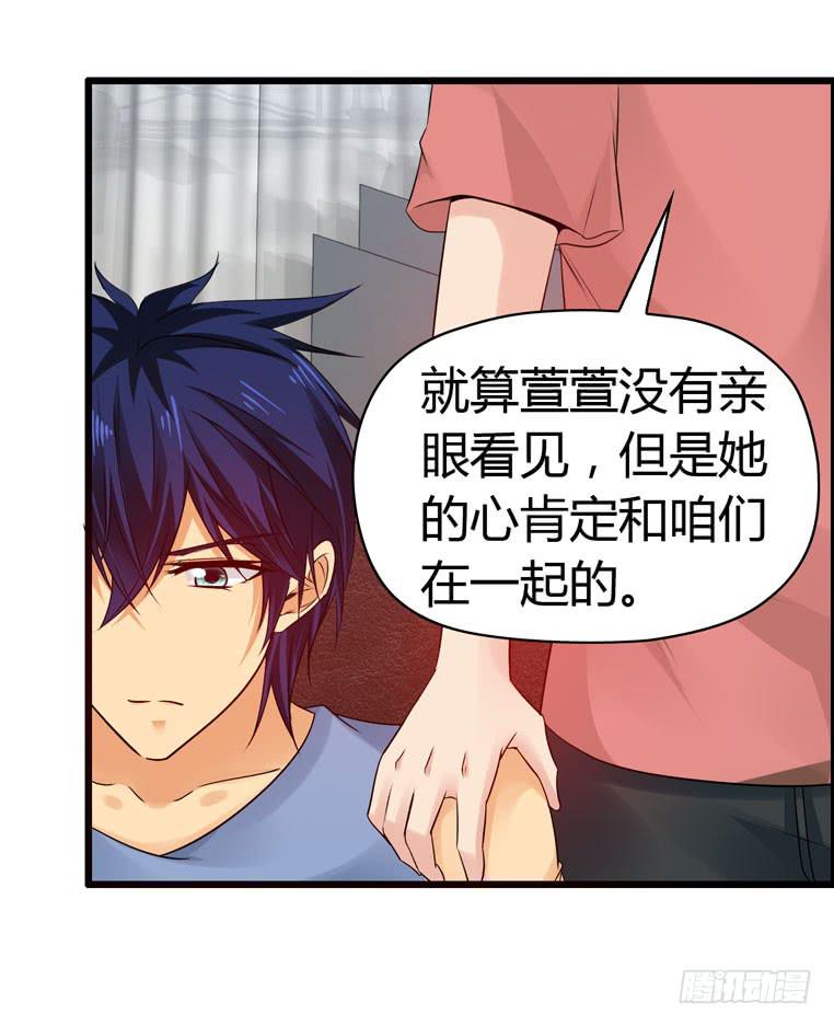《摇滚吧！少女》摇滚吧！少女 第5页