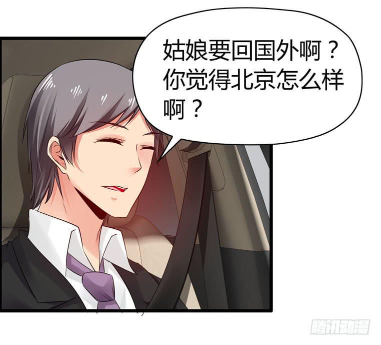 《摇滚吧！少女》摇滚吧！少女 第7页