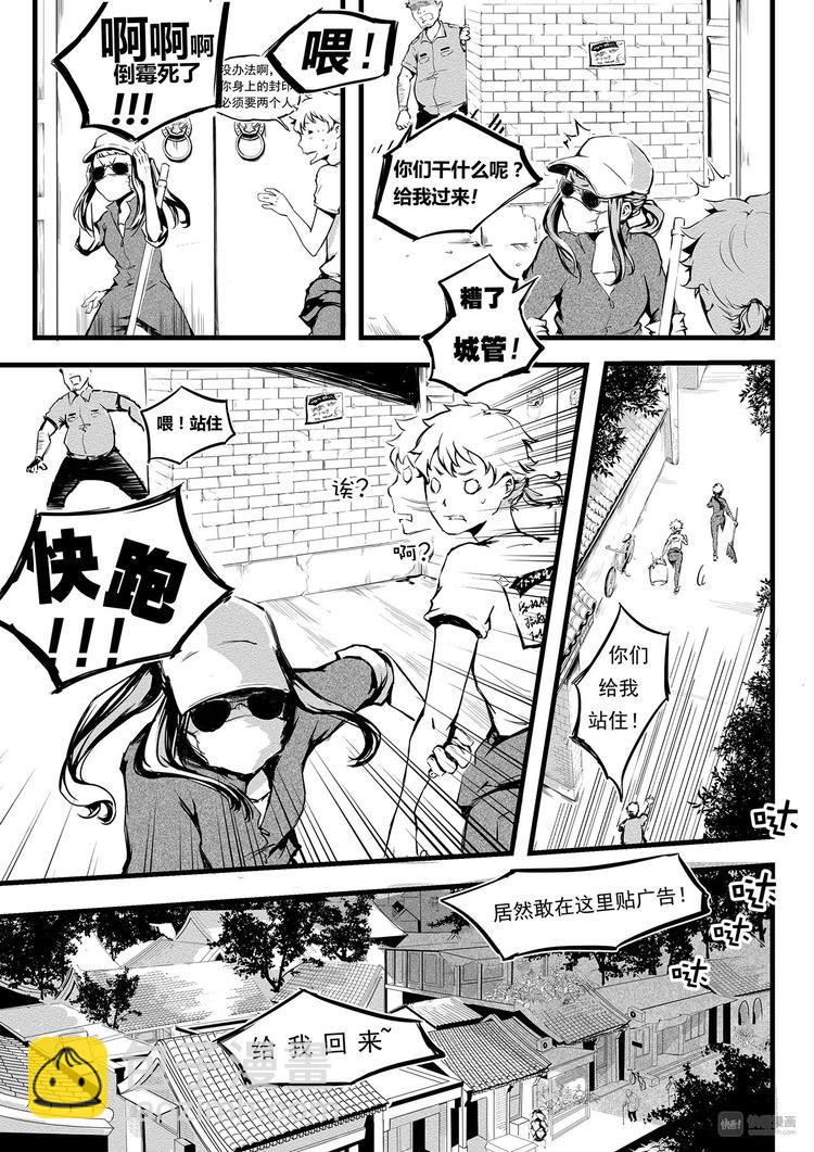 《无色法师》第4篇 眼见不一定为实啊 第3页