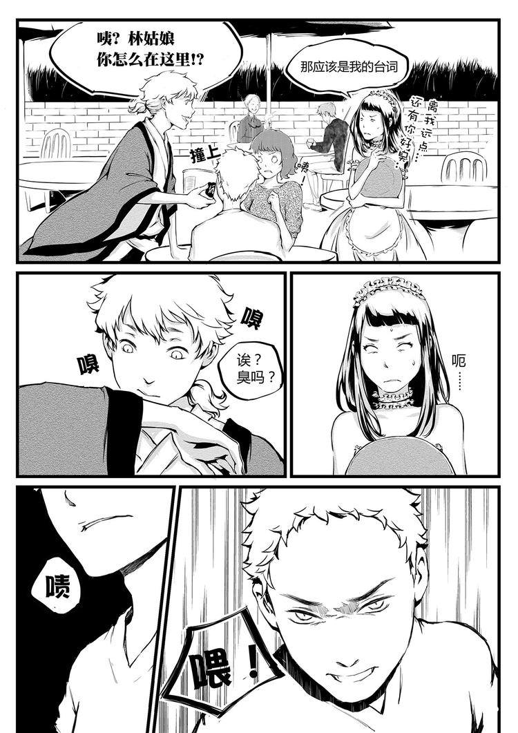 《无色法师》第3篇 对待女孩子要绅士 第11页
