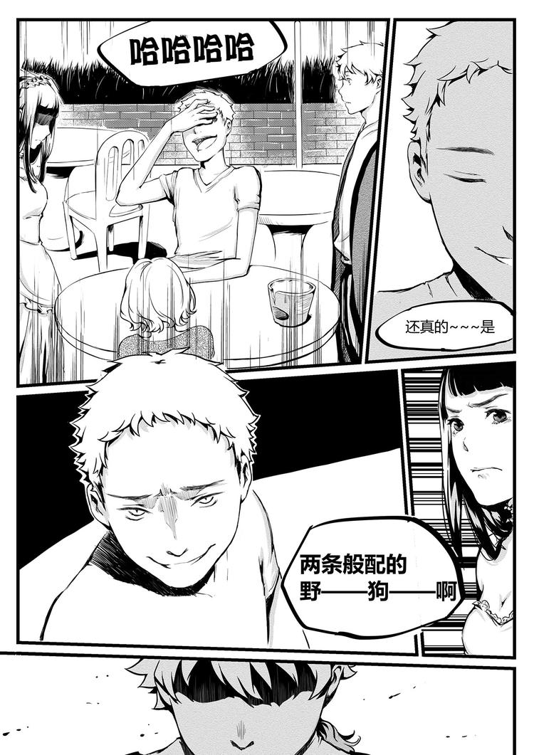 《无色法师》第3篇 对待女孩子要绅士 第13页