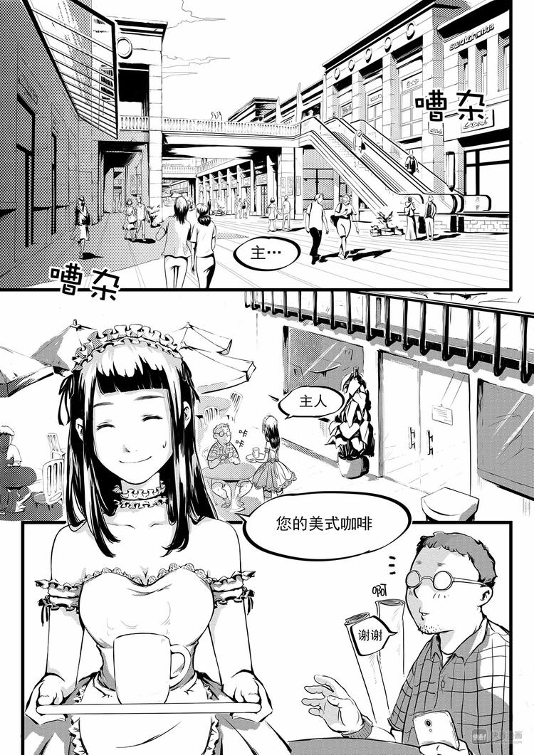 《无色法师》第3篇 对待女孩子要绅士 第1页