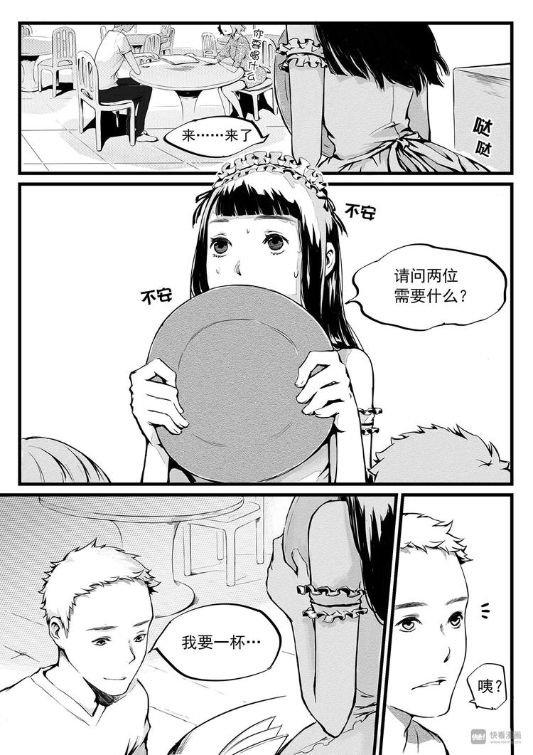 《无色法师》第3篇 对待女孩子要绅士 第5页