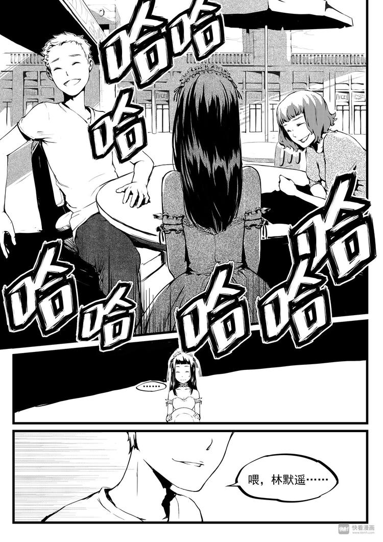 《无色法师》第3篇 对待女孩子要绅士 第7页
