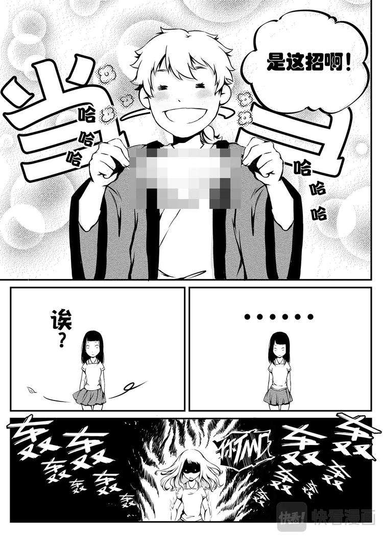 《无色法师》第2篇 泡面吃多了 会大便干燥 第13页