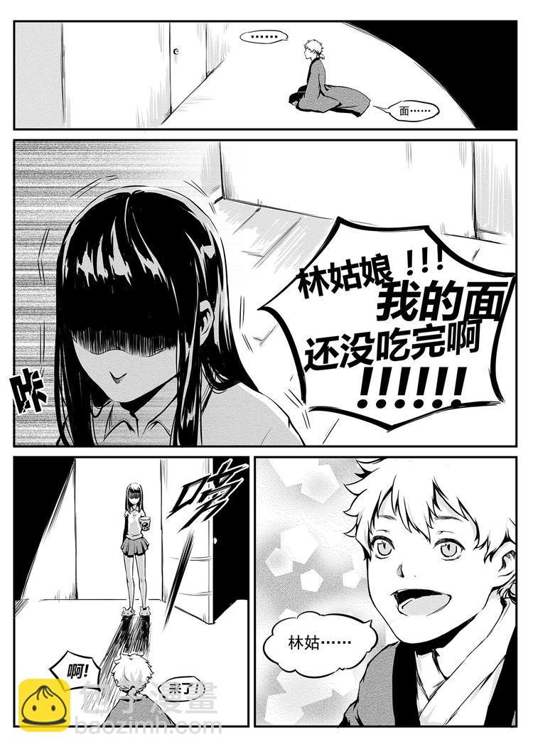 《无色法师》第2篇 泡面吃多了 会大便干燥 第16页